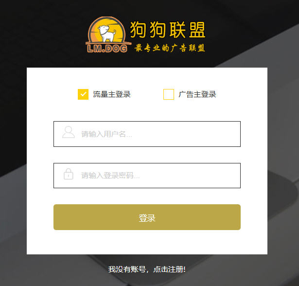 狗狗廣告聯(lián)盟