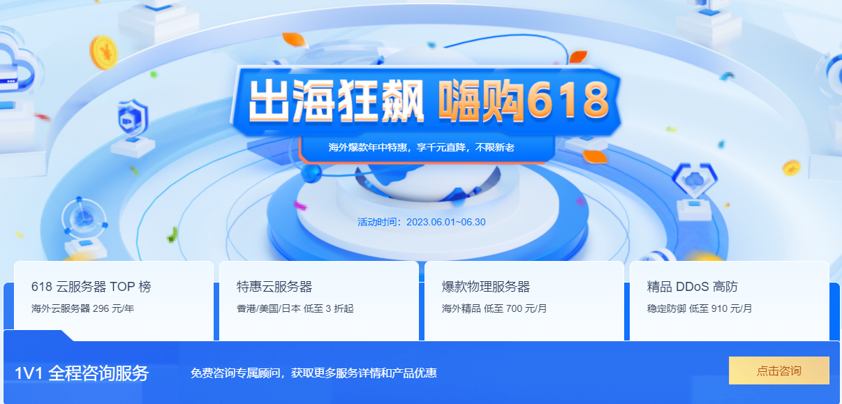 恒創(chuàng)618云服務(wù)器活動來襲,低價永享高配不容錯過