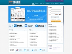 金山網絡廣告聯盟
