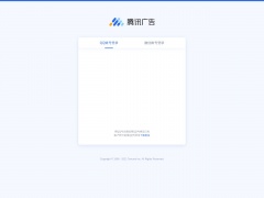 QQ網站廣告聯盟