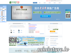 老榕樹網(wǎng)盟