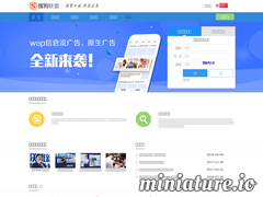 搜狗廣告聯盟