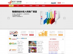 優藝廣告聯盟