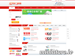要發廣告聯盟