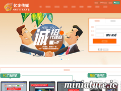 億企廣告聯盟