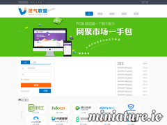 靈氣廣告聯(lián)盟