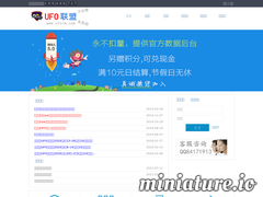 UFO廣告聯(lián)盟