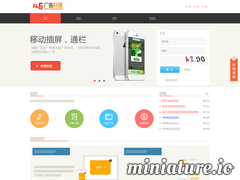 A5廣告聯盟