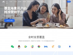 廣點通廣告聯盟(騰訊)