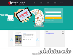 易佰移動廣告聯(lián)盟