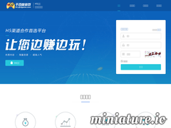 H5游戲推廣廣告聯盟