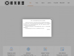 極美廣告聯(lián)盟