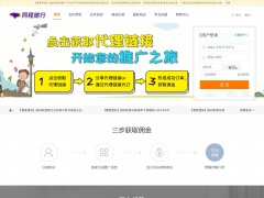 同城旅游推廣廣告聯(lián)盟