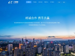 ET廣告聯(lián)盟