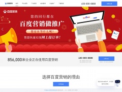 百度推廣營(yíng)銷廣告聯(lián)盟
