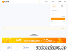 多麥CPS廣告聯盟