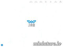 飛廣告聯(lián)盟