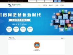 領跑網吧廣告聯盟