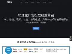 電信大數據推廣