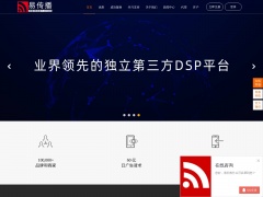 易傳播DSP廣告平臺