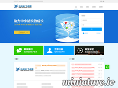 移動量廣告聯(lián)盟