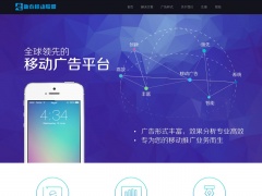 新泰移動廣告聯盟