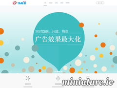 九六廣告聯盟