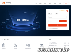 思杰馬克丁廣告聯盟