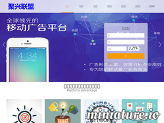 聚興廣告聯(lián)盟