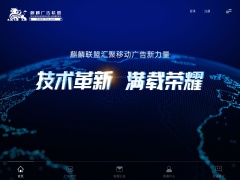麒麟廣告聯(lián)盟