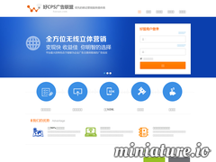 好盟移動(dòng)廣告聯(lián)盟