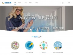 UU傳媒移動廣告聯盟