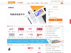 一起惠CPS廣告聯(lián)盟