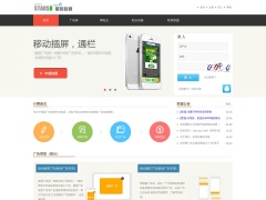 星辰廣告聯盟