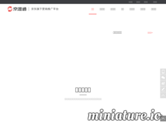 京東廣告聯(lián)盟