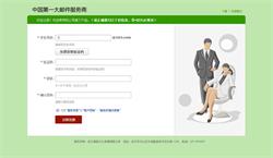 速推廣告聯(lián)盟