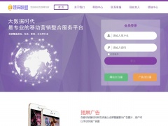 領(lǐng)瑪廣告聯(lián)盟