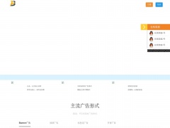 占標廣告聯盟