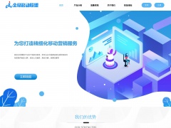 金綠移動廣告聯盟