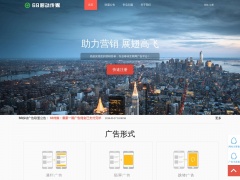 68移動廣告聯(lián)盟