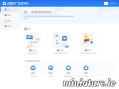 迅雷推廣激勵平臺