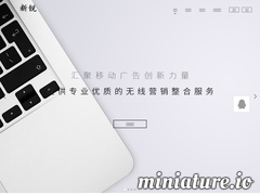 新銳精準移動廣告聯盟