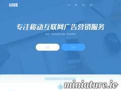 伯技移動(dòng)廣告聯(lián)盟