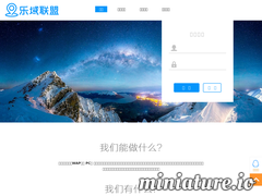 樂域廣告聯(lián)盟