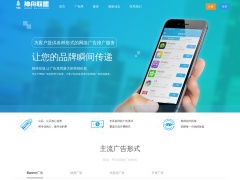 神舟廣告聯盟
