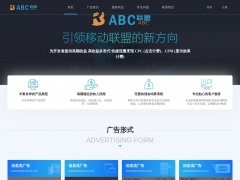 財神廣告聯盟