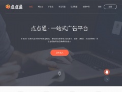 點(diǎn)點(diǎn)通廣告聯(lián)盟