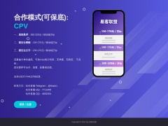 易客廣告聯盟