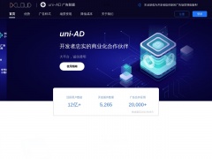 uni-AD廣告聯盟