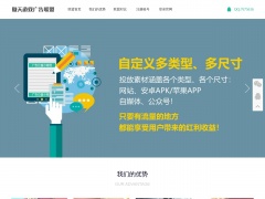 傲天游戲廣告聯盟